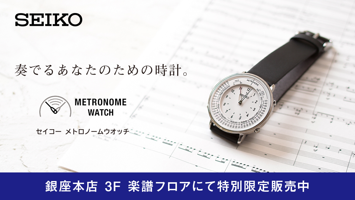 新品未使用】SEIKO メトロノームウォッチ キャメル SEIKO
