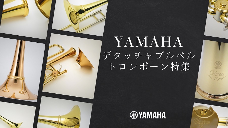 YAMAHA_Trombone