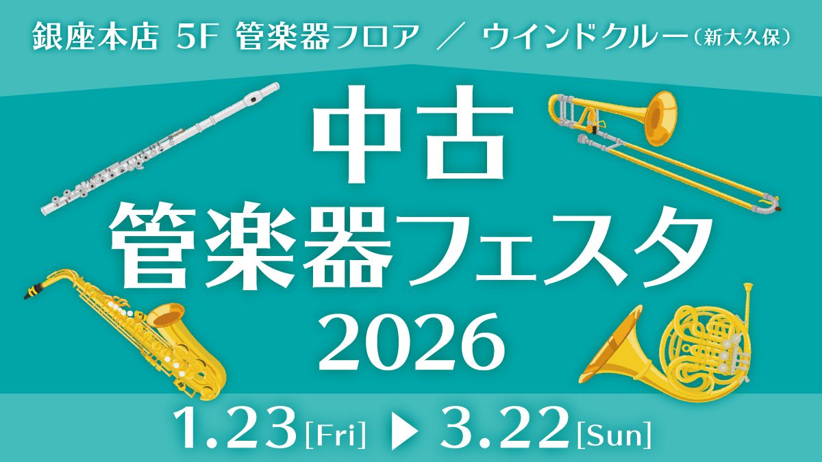 Used WI Festa 2025_HP1200x675px