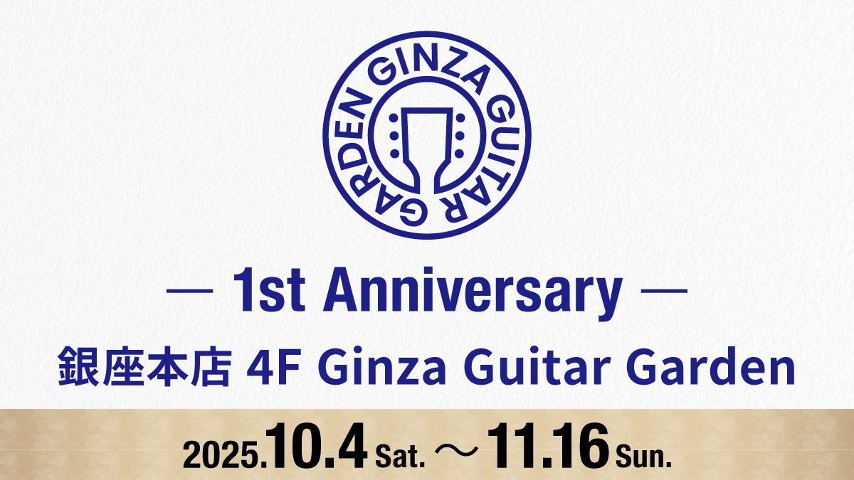 Ginza Guitar Garden 1周年の感謝を込めてイベントやキャンペーンを開催