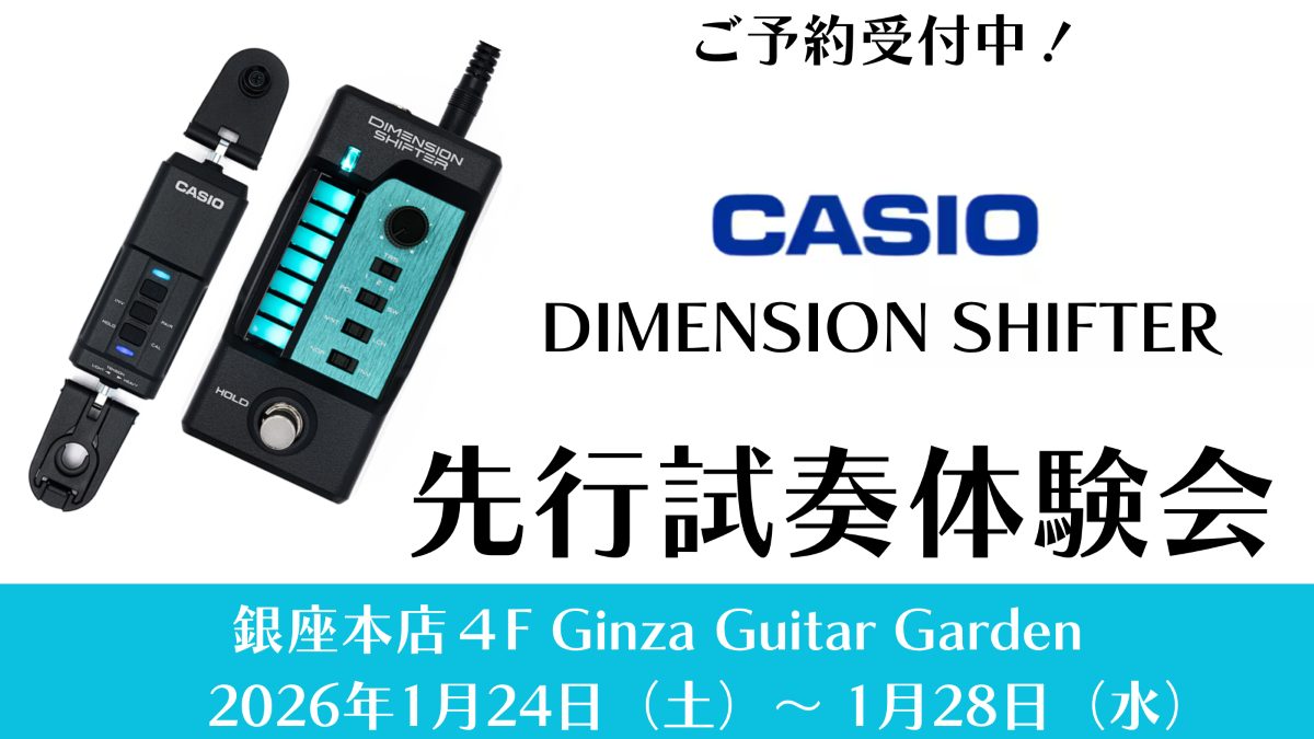 銀座本店４F Ginza Guitar Gardenで開催！