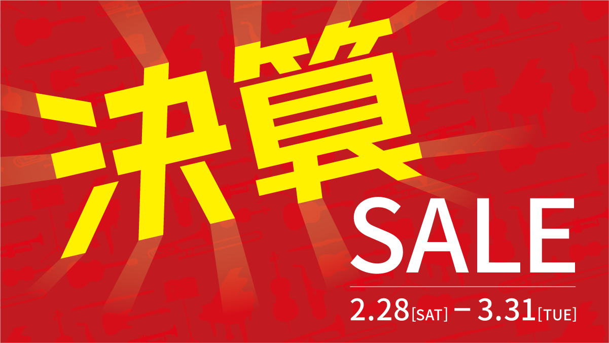 決算セール開催！