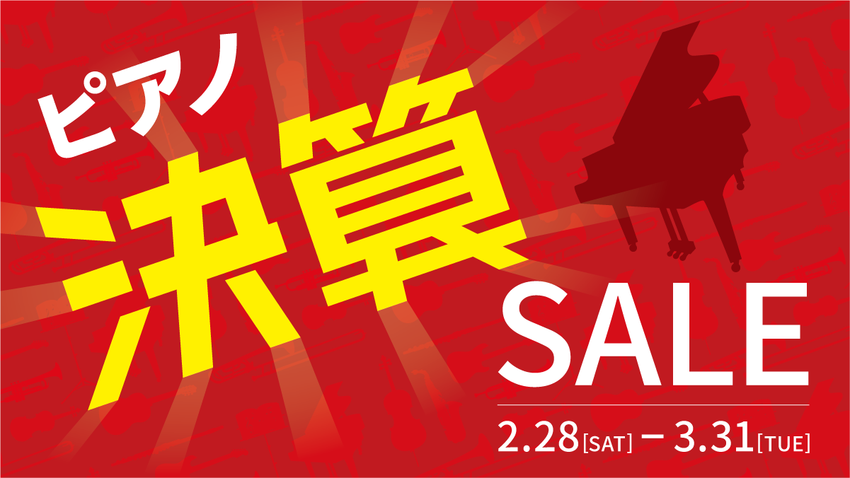6F ピアノ | 山野楽器 | CD・楽器の店舗販売、通販サイト、音楽教室の