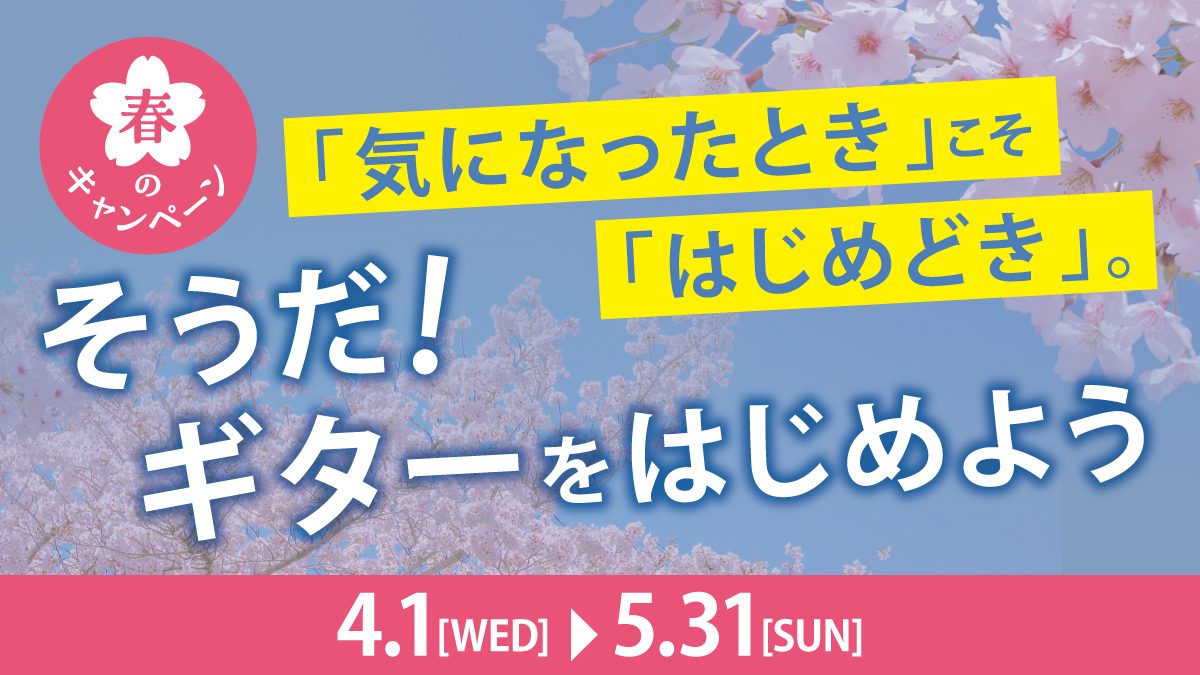 期間中、対象商品をお求めの方に先着で、あると便利なグッズをプレゼント!!